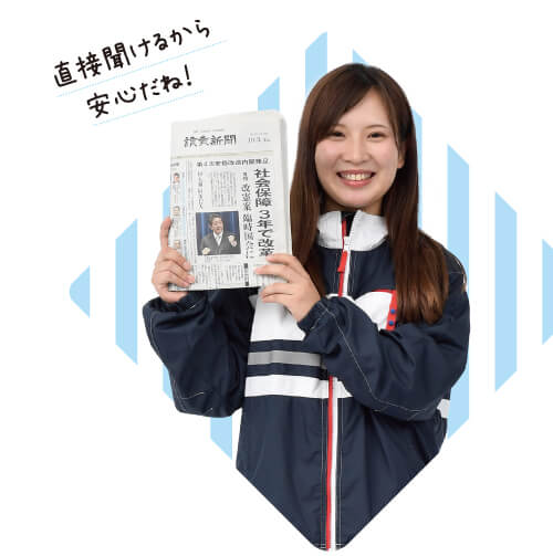 直接聞けるから安心だね！